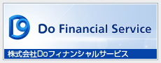 株式会社Doフィナンシャルサービス